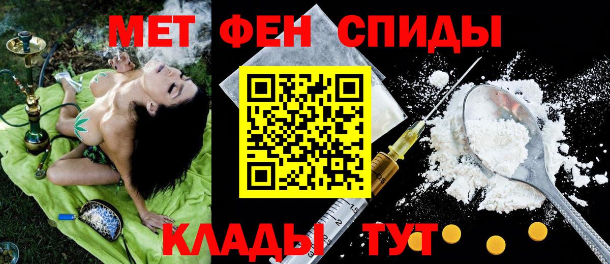 АМФЕТАМИН Розовый Лангепас