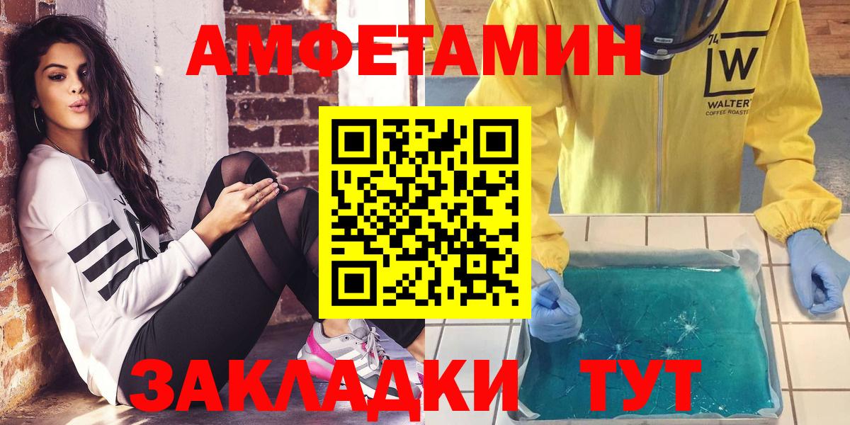 Amphetamine  АМФ 97%  Вход с VPN  Лангепас 
