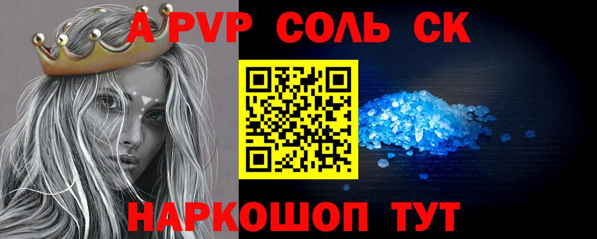 Alpha PVP VHQ Лангепас
