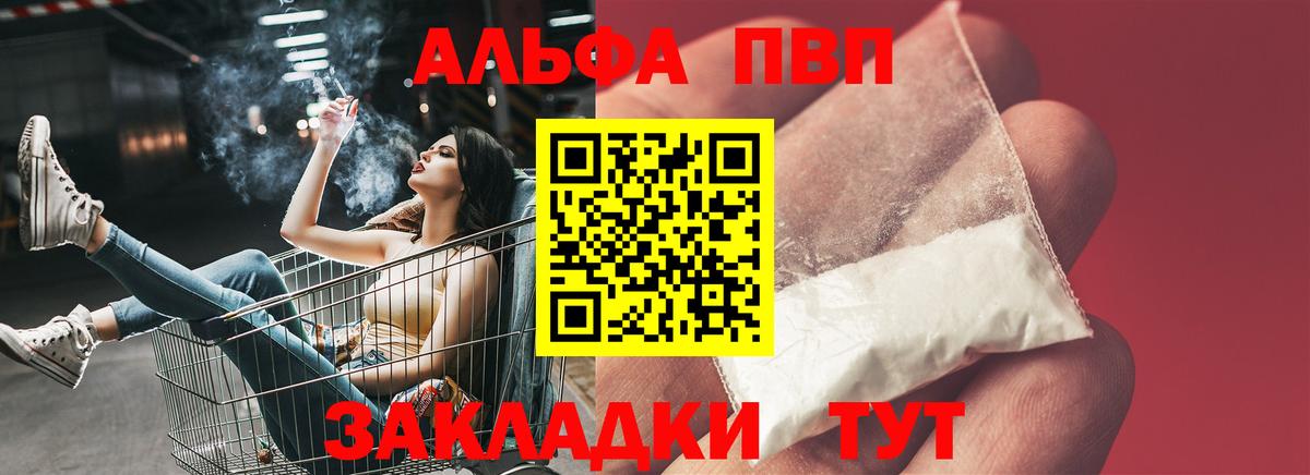 Alpha-PVP  Alfa_PVP мука  Вход с VPN  Альфа ПВП мука  Лангепас 