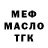 Метадон VHQ Merey Alimkulova