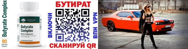 hydra зеркало  где можно купить наркотик  Лангепас  Бутират бутик 
