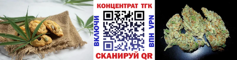 Печенье с ТГК конопля  Лангепас 