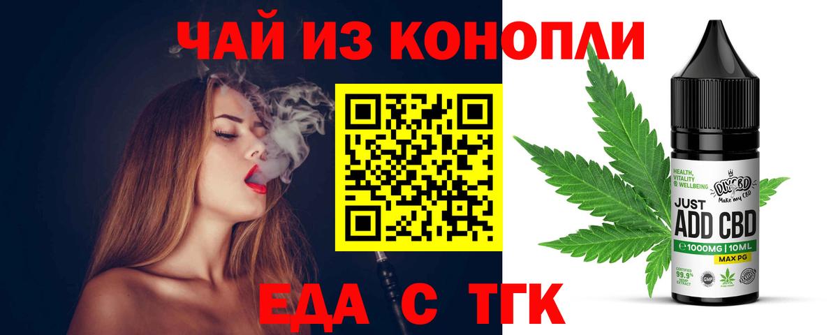Cannafood марихуана  Вход с VPN  Лангепас 