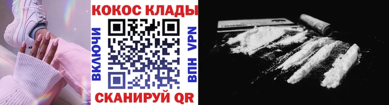 где купить наркоту  Лангепас  ОМГ ОМГ сайт  Cocaine Эквадор 