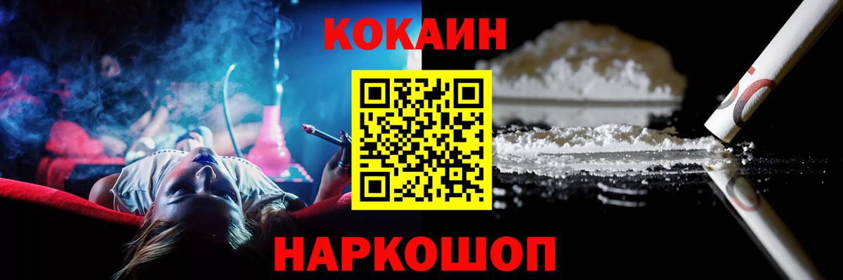 Cocaine  COCAIN Эквадор  Вход с VPN  Кокаин Колумбийский  Лангепас 