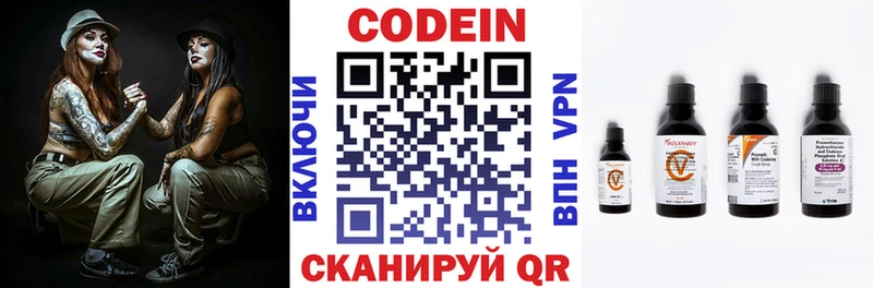 Кодеиновый сироп Lean напиток Lean (лин)  Лангепас 