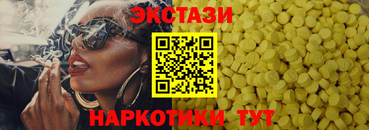 Ecstasy 99%  Ecstasy mix  Экстази  Лангепас  Вход с VPN 
