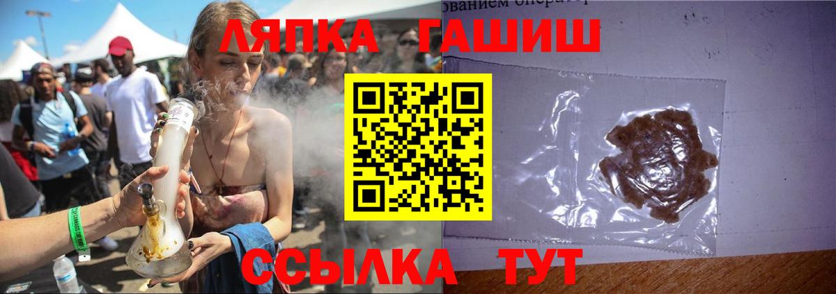 Гашиш гарик  ГАШ убойный  Вход с VPN  Лангепас 