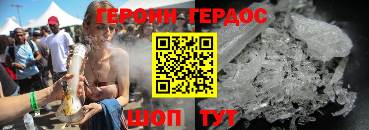 Героин Афган  ГЕРОИН  Лангепас  Вход с VPN 