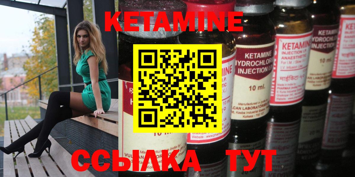 Лангепас  КЕТАМИН VHQ  Вход с VPN  КЕТАМИН ketamine 