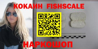 кокаин VHQ Волжск