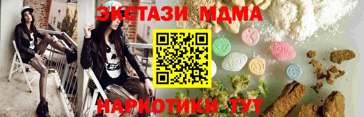 МДМА кристаллы Лангепас