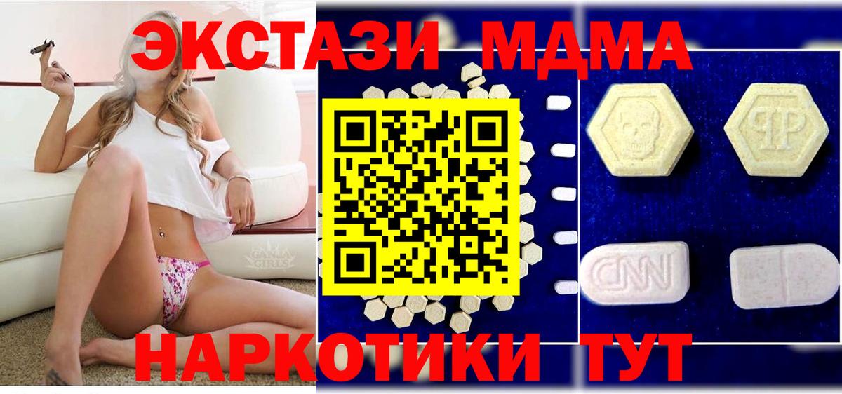 МДМА VHQ  Вход с VPN  Лангепас 