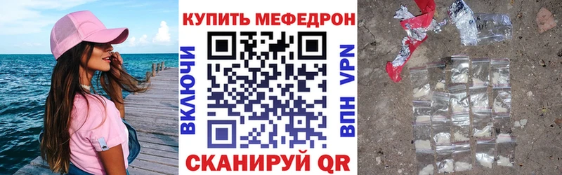 МЕФ mephedrone Лангепас