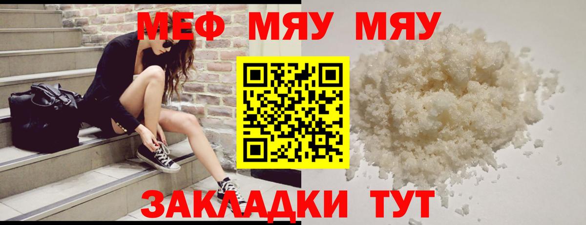 Меф  Меф VHQ  Вход с VPN  Мефедрон mephedrone  Меф  Лангепас 