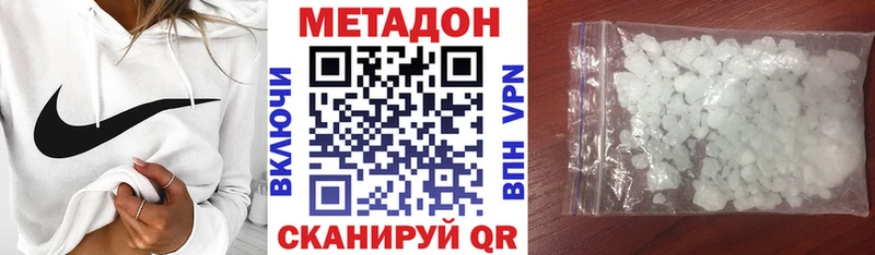 Метадон VHQ  Лангепас 