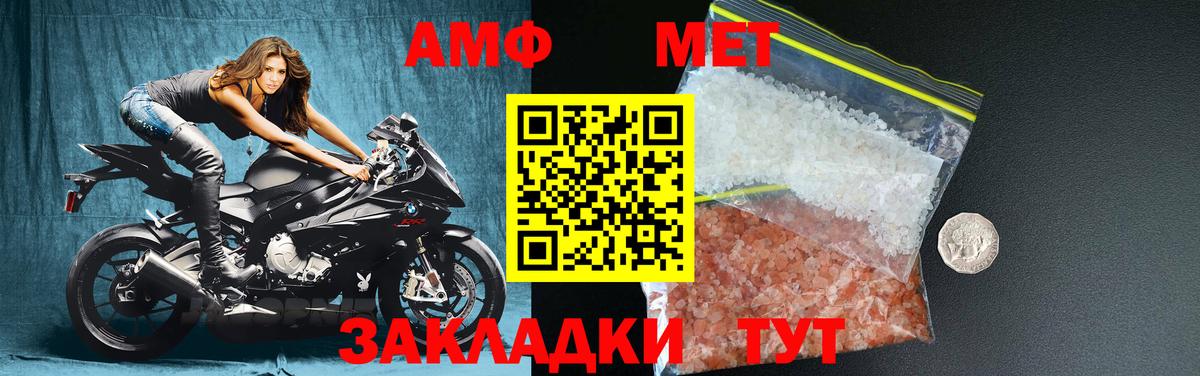 Первитин Methamphetamine  Первитин Methamphetamine  Вход с VPN  Лангепас 