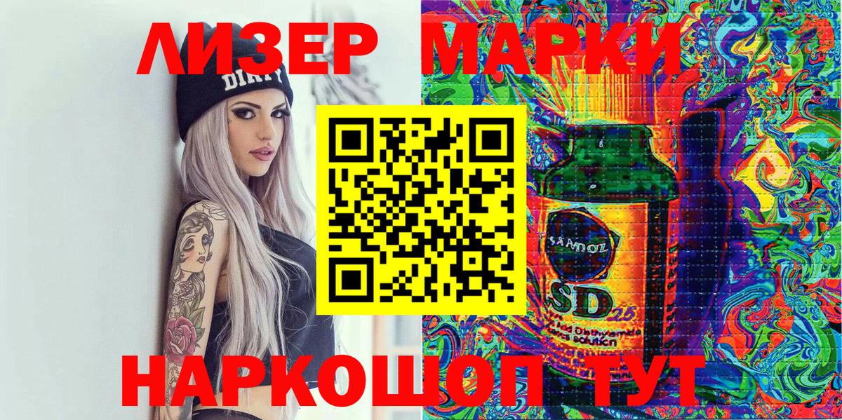 Марки N-bome 1500мкг Лангепас