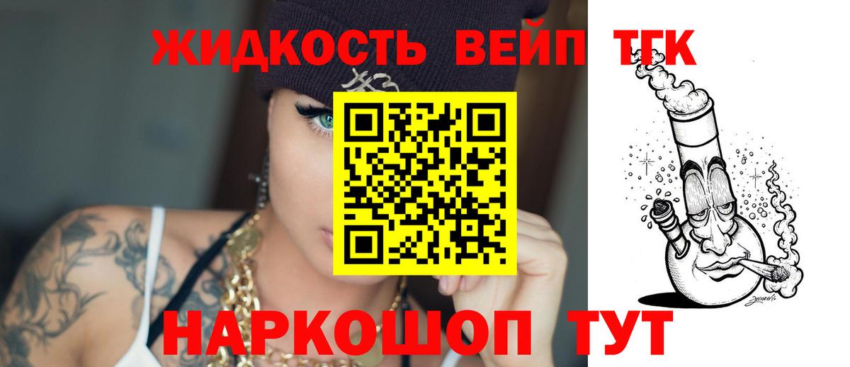 Гашиш  Вход с VPN  Кокаин  МЕФ  Альфа ПВП СК   Каннабис  Лангепас  Мефедрон  