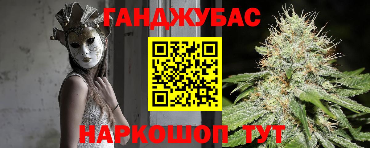 Конопля AK-47 Лангепас